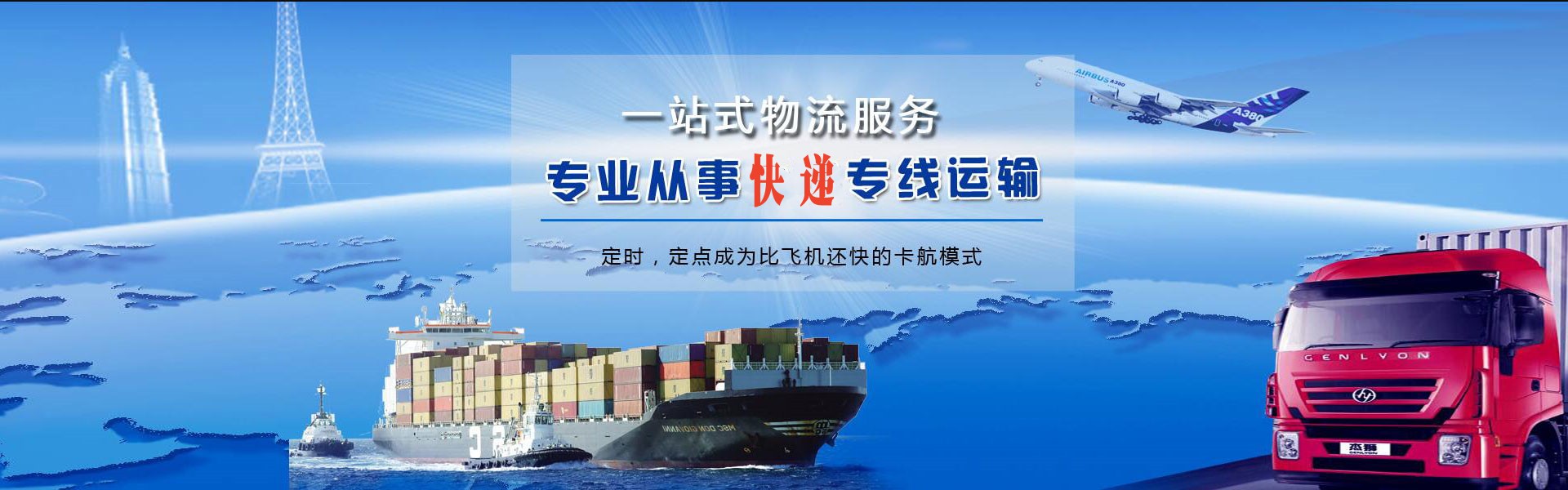 南海到罗马尼亚物流公司-南海至罗马尼亚物流专线-南海空运到罗马尼亚-优时通物流有限公司