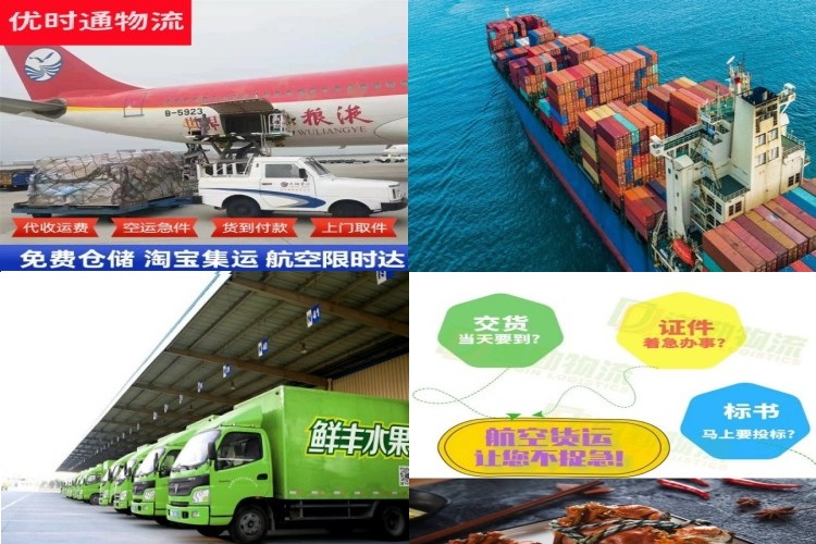 南海到罗马尼亚航空货运公司-南海到罗马尼亚物流专线
