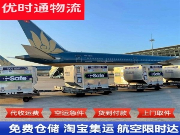 南海到罗马尼亚空运加急专线